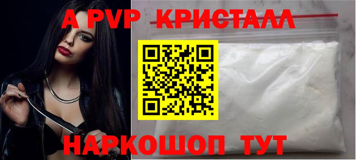 A PVP VHQ Железногорск