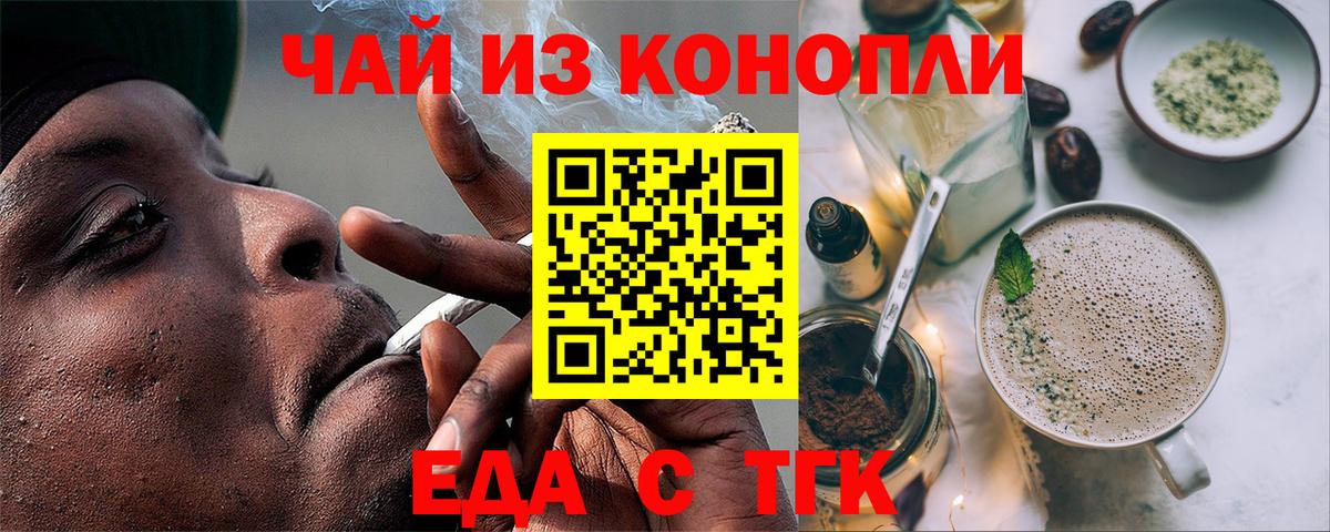 Железногорск  Canna-Cookies марихуана  Вход с VPN 