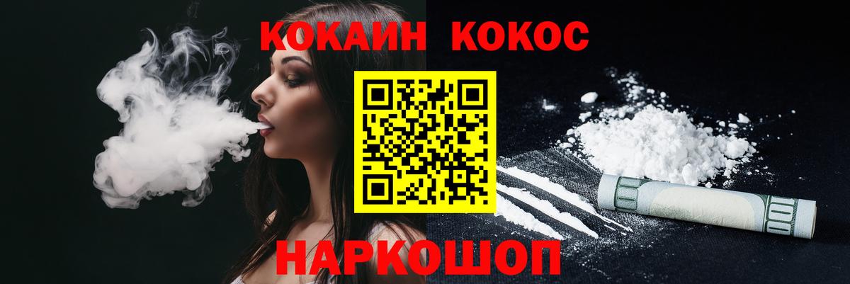 Железногорск  Cocaine Боливия  КОКАИН  Вход с VPN 