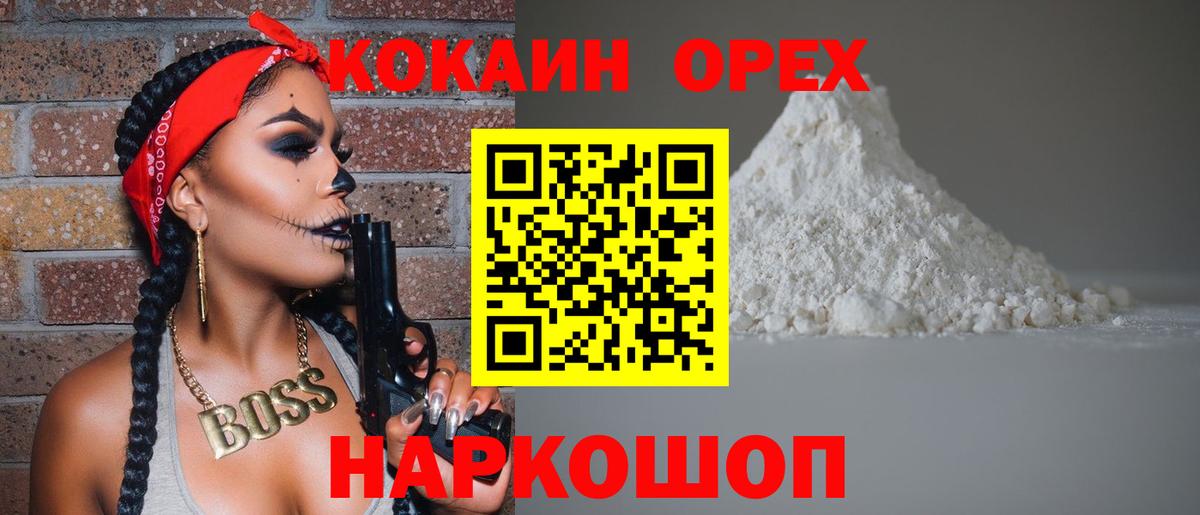 КОКАИН 97% Железногорск