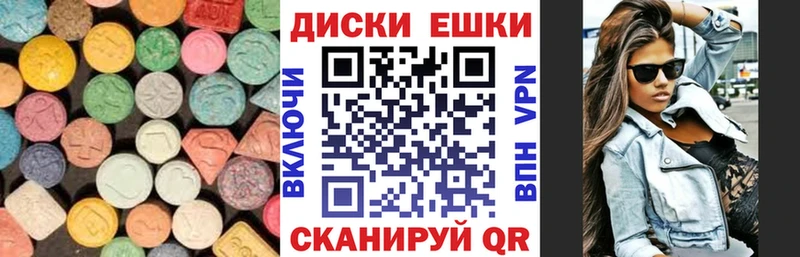 ЭКСТАЗИ MDMA  наркотики  Железногорск 