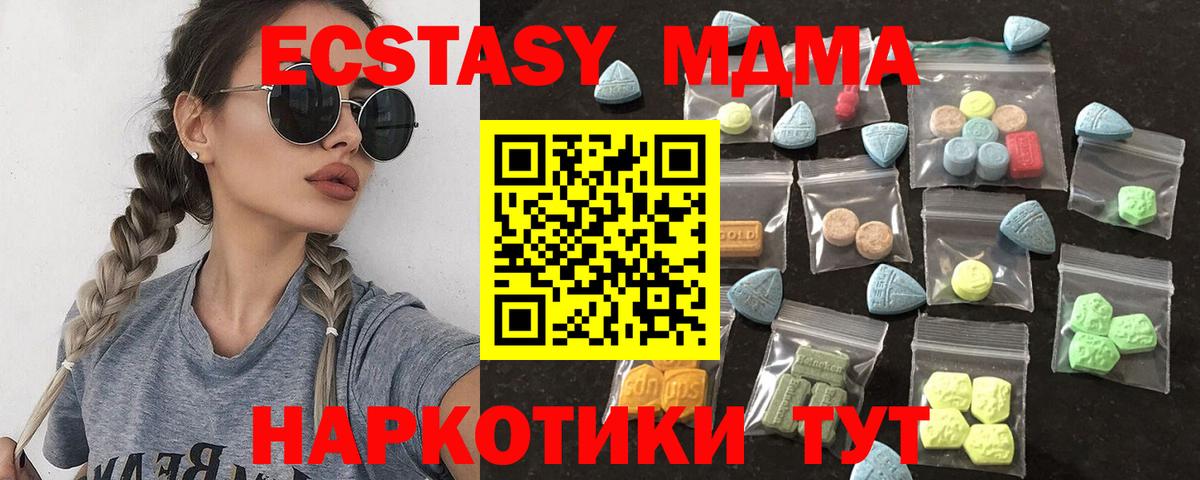Ecstasy круглые  ЭКСТАЗИ XTC  Вход с VPN  ЭКСТАЗИ  Железногорск 