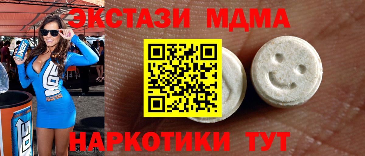 ЭКСТАЗИ круглые Железногорск