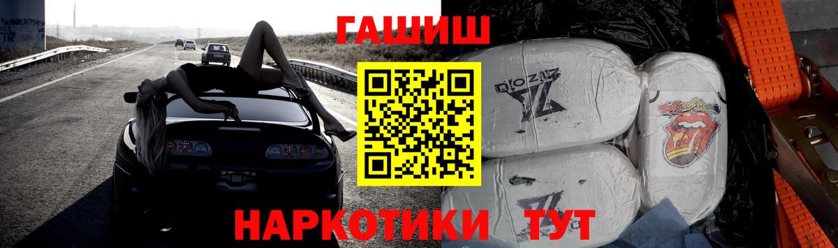 ГАШИШ гарик Железногорск