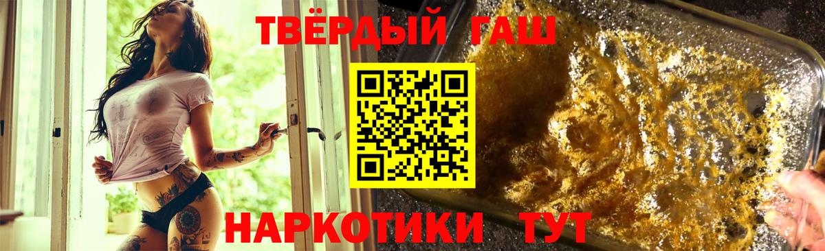Железногорск  ГАШИШ Cannabis  Вход с VPN  ГАШ  ГАШ ice o lator 