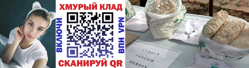 закладки  кракен зеркало  Героин Афган  Железногорск 