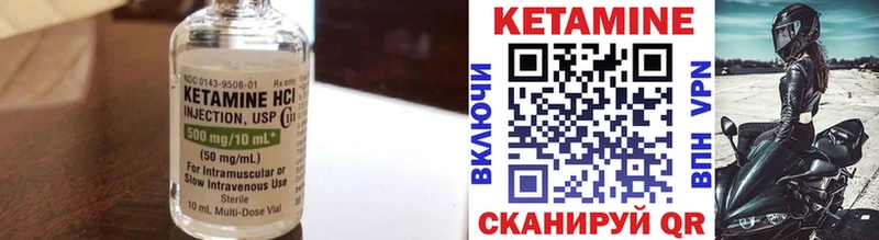 Кетамин ketamine  Железногорск 