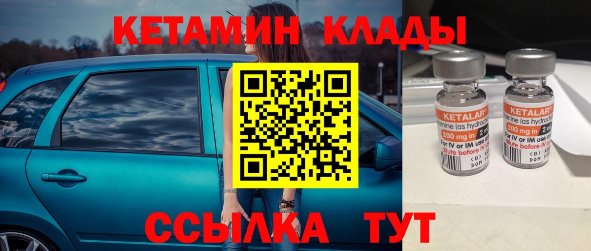 Кетамин VHQ  Кетамин VHQ  Вход с VPN  Железногорск 