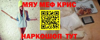 меф VHQ Гатчина
