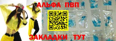 альфа пвп Гай