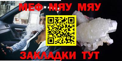 меф VHQ Гатчина