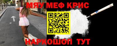меф VHQ Гатчина