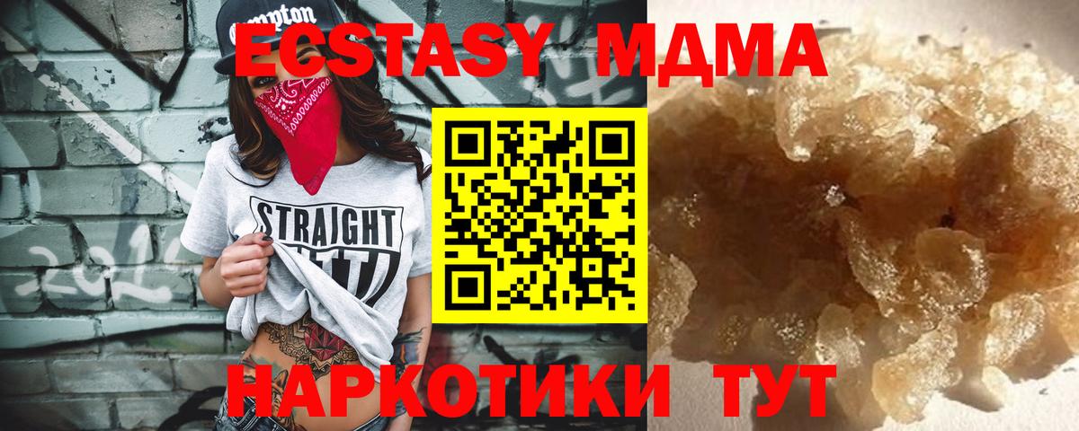МДМА  MDMA Molly  Вход с VPN  MDMA VHQ  Железногорск 