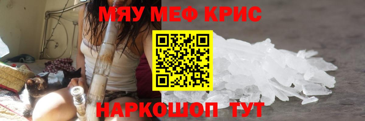 Мефедрон мука Железногорск