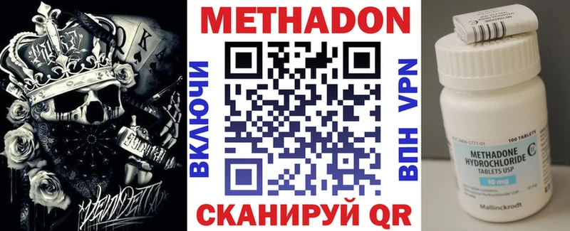 купить  сайты  Железногорск  Метадон methadone 