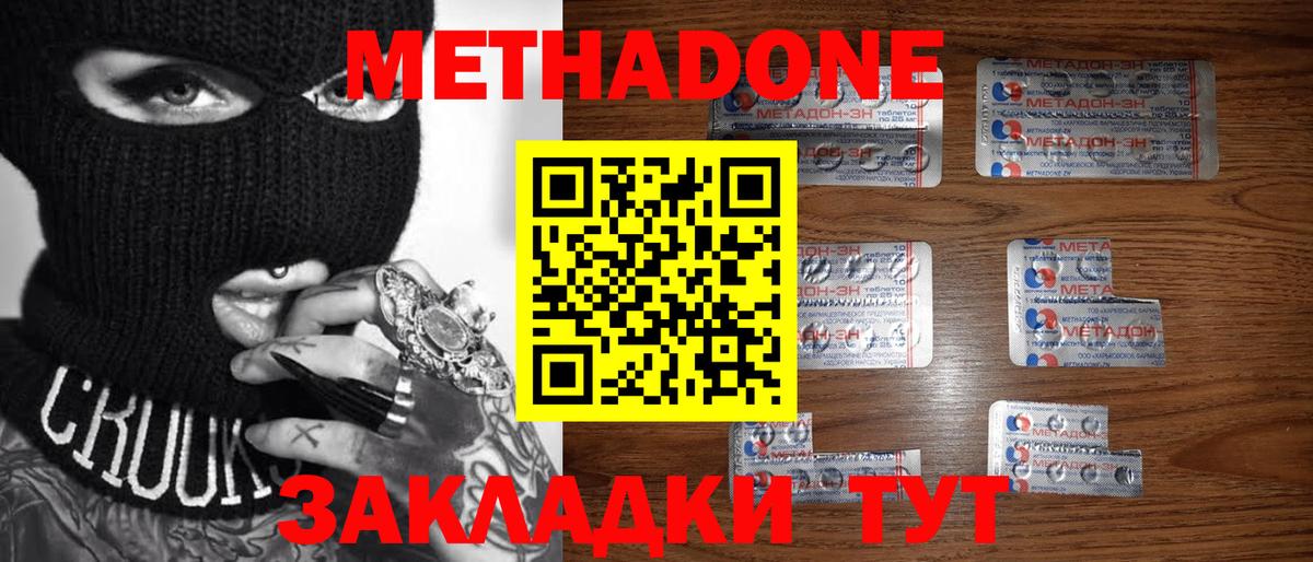 kraken ССЫЛКА  МЕТАДОН VHQ  Железногорск  Вход с VPN  Метадон мёд 