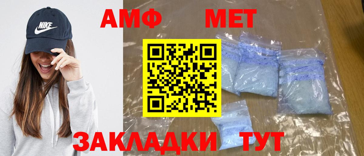 МЕТАМФЕТАМИН винт  Вход с VPN  Железногорск  МЕТАМФЕТАМИН винт 