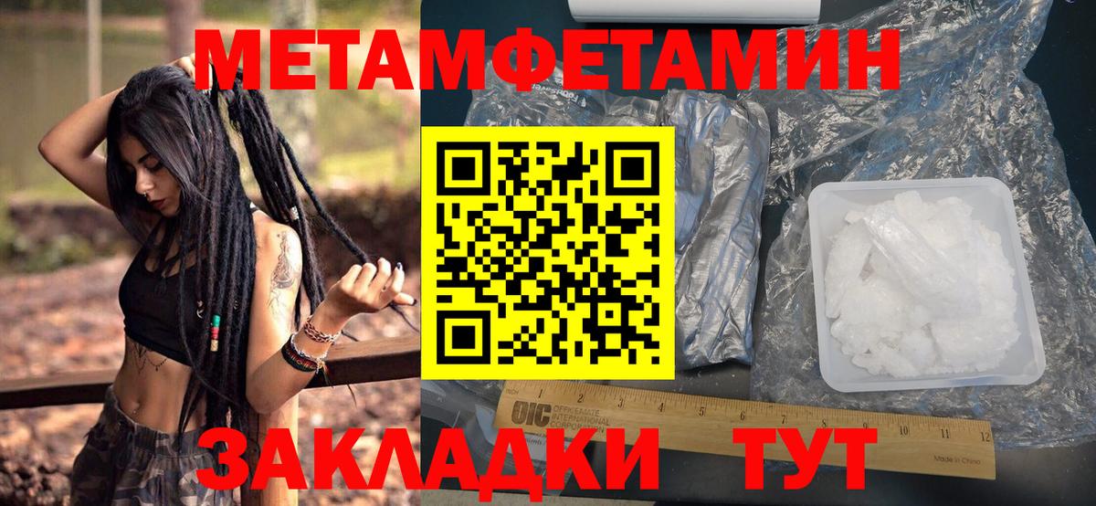 Метамфетамин Methamphetamine Железногорск