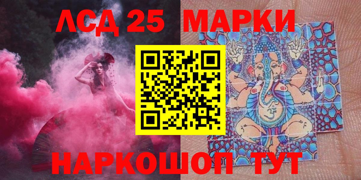 Марки NBOMe  Марки 25I-NBOMe 1,5мг  Железногорск  Вход с VPN  Марки 25I-NBOMe 1,5мг 